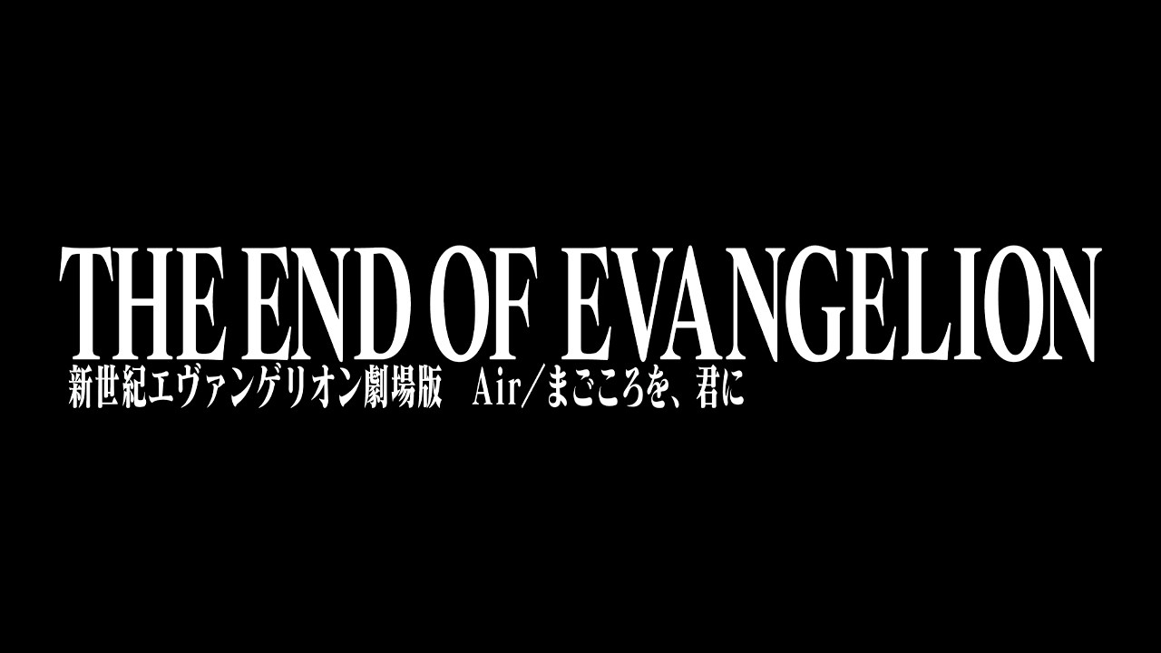 teaser image - The End of Evangelion Official Trailer